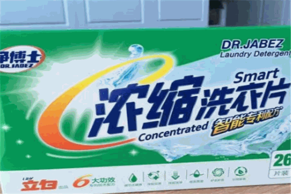 立白净博士洗衣片加盟