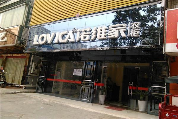诺维家衣柜加盟