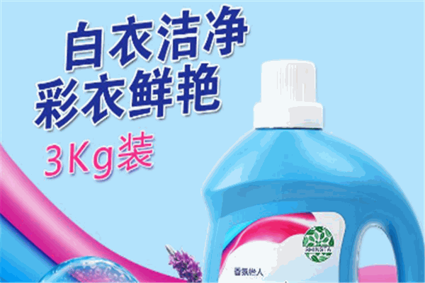 爱净洗衣液加盟