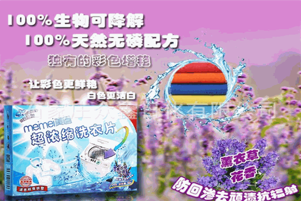 美眉洗衣片加盟