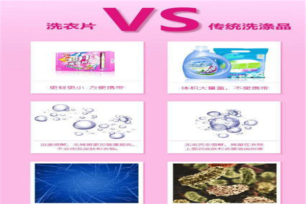 超月洗衣片加盟