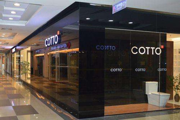 COTTO高陶卫浴