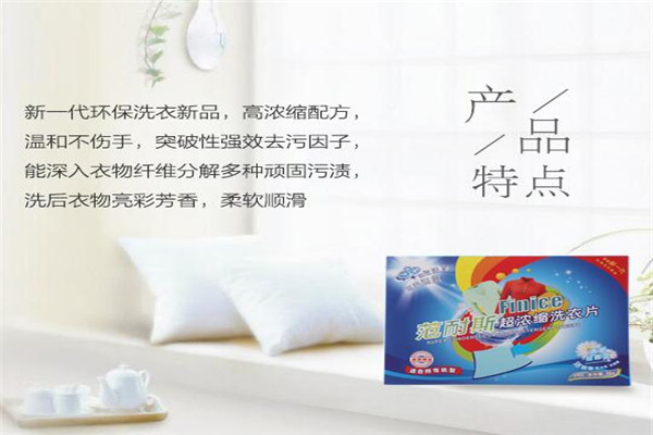 水立方洗衣片加盟