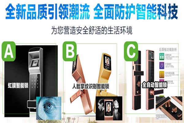 中讯威易智能家居加盟