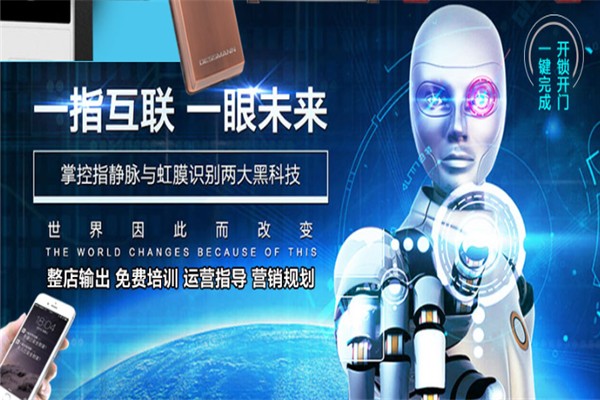中讯威易智能家居加盟