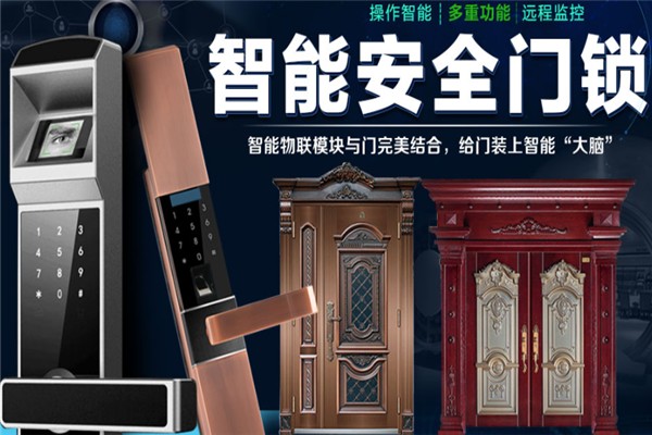 中讯威易智能家居加盟
