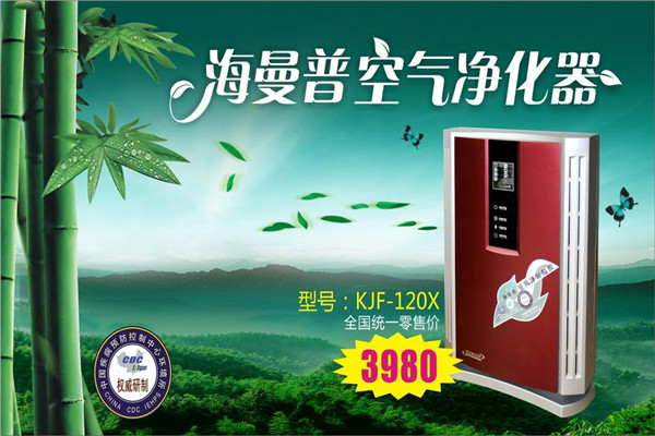 海曼普空气净化器加盟