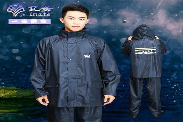 亿美雨衣、一来雨衣
