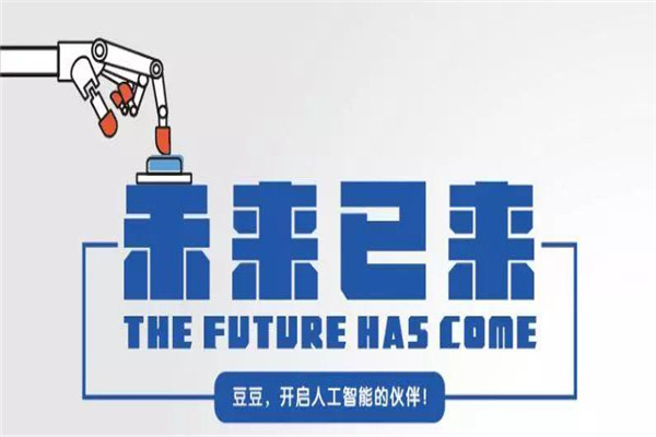 和兆丰智能科技加盟