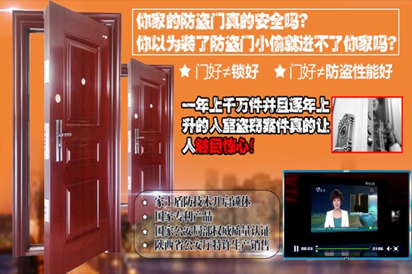 家士盾防盗锁加盟
