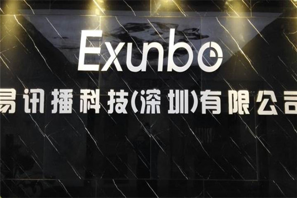 易讯播智能家居加盟