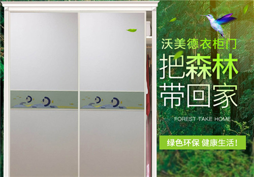 沃美德衣柜加盟