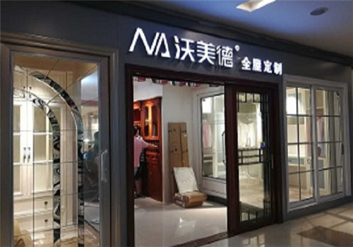 沃美德衣柜加盟