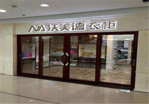 沃美德衣柜加盟