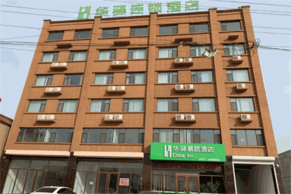 如家华驿酒店