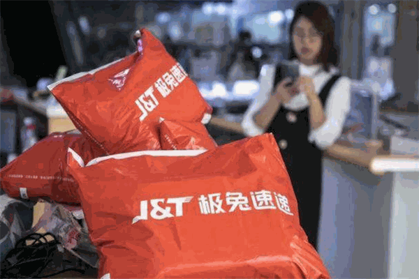 极兔快递