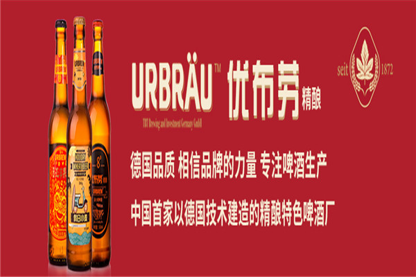 优步劳啤酒