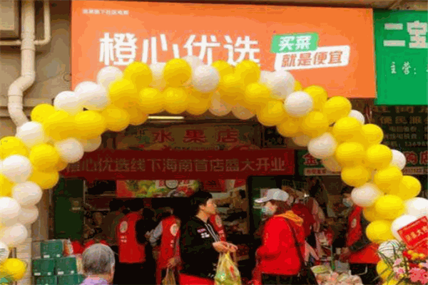 橙心优选