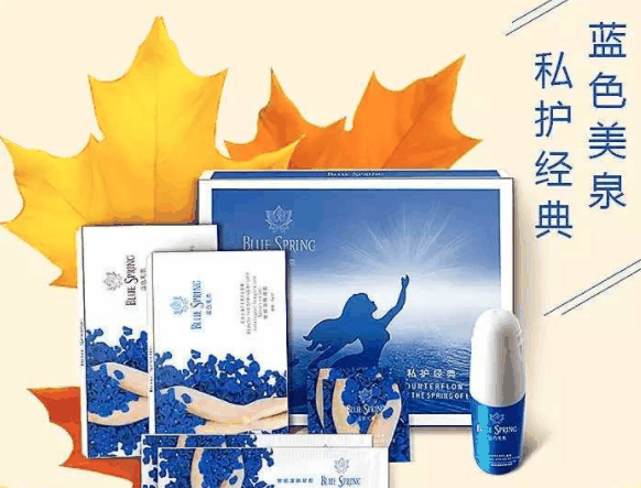 蓝色美泉产后护理