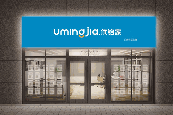 优铭家房产