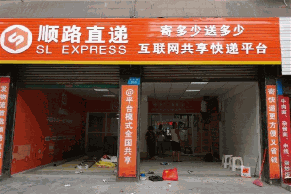 顺路直递