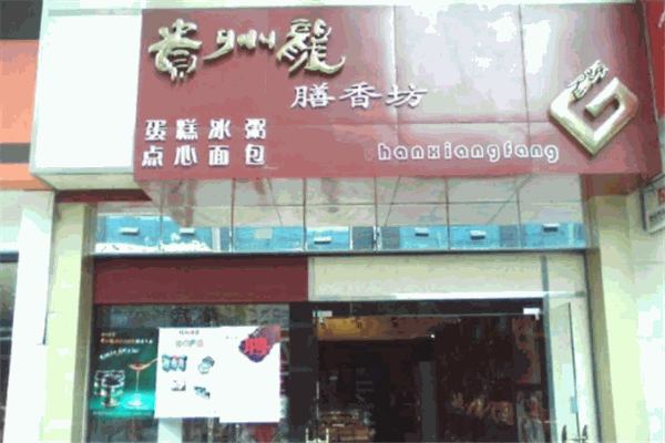 贵州龙蛋糕店