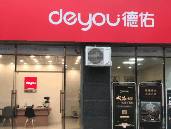 德佑地产