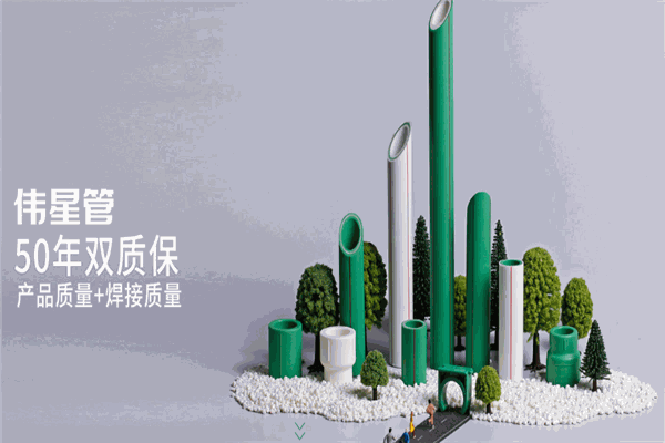 伟星管业