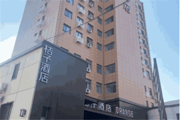 北京桔子酒店