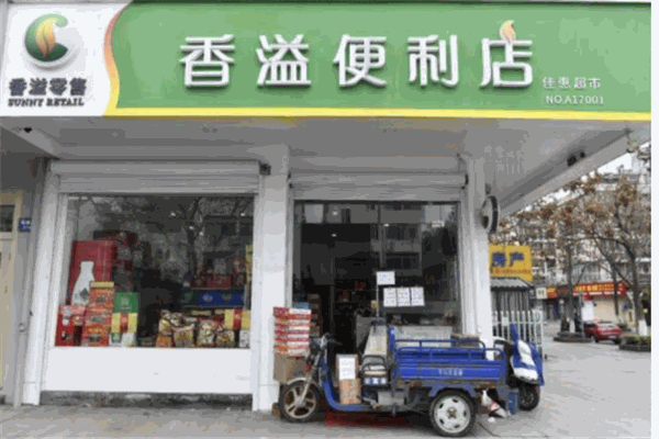 香溢烟酒店
