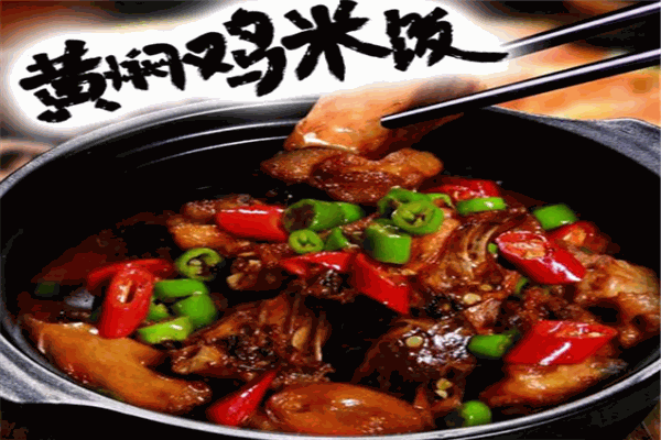 商城黄焖鸡米饭