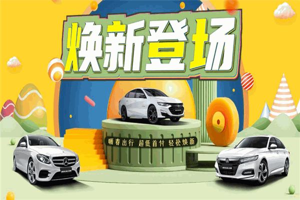 蔚车汽车专营店