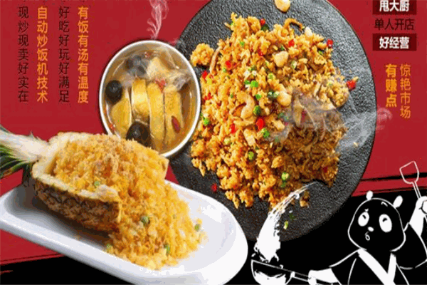 饭上瘾炒饭