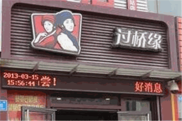 过桥缘鸡汤米线