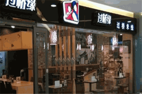 过桥缘鸡汤米线
