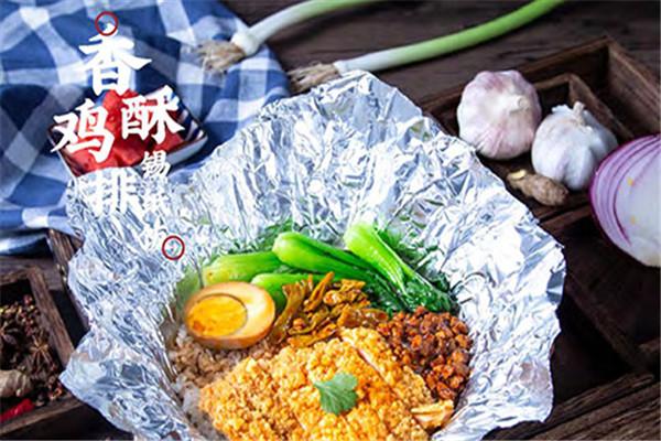 锡纸遇上饭