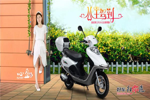 豪进电动车