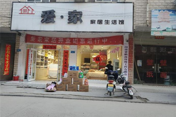 爱家生活馆加盟
