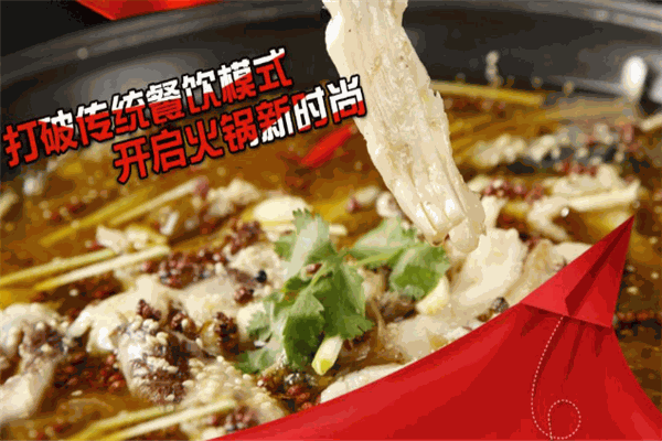 鱼霸王火锅
