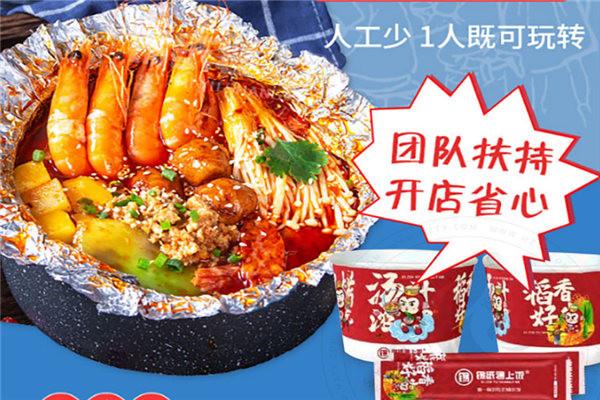 锡纸遇上饭