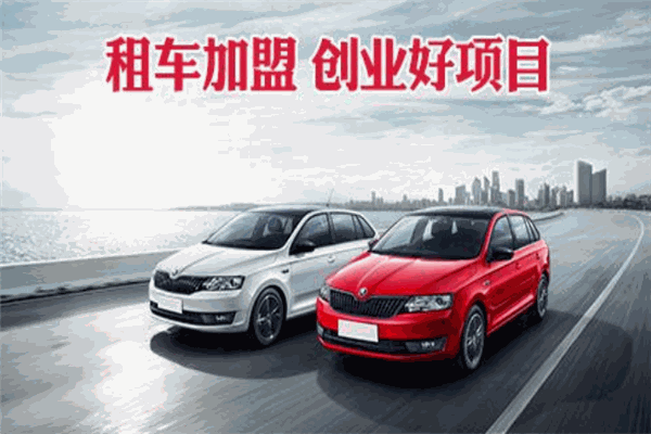 车便利租车