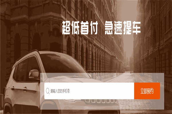 车便利租车