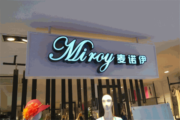 麦诺伊女装