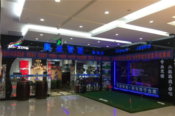 奥星智能影音加盟