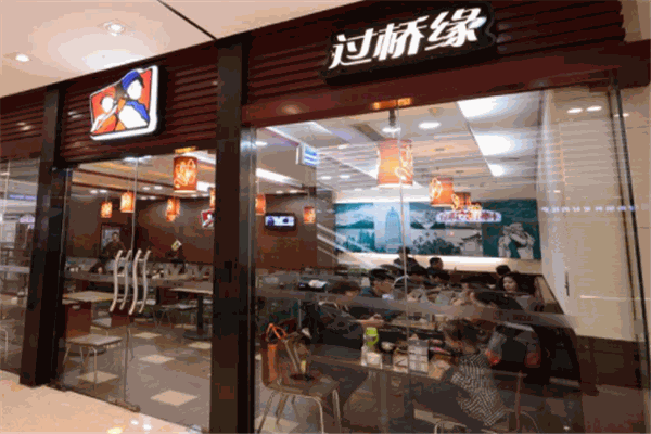 过桥缘鸡汤米线