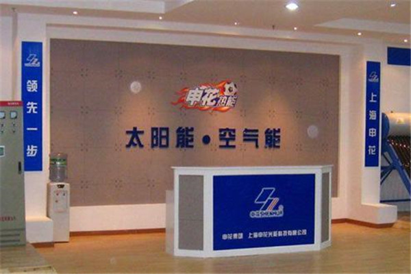 申花空气源热水器加盟