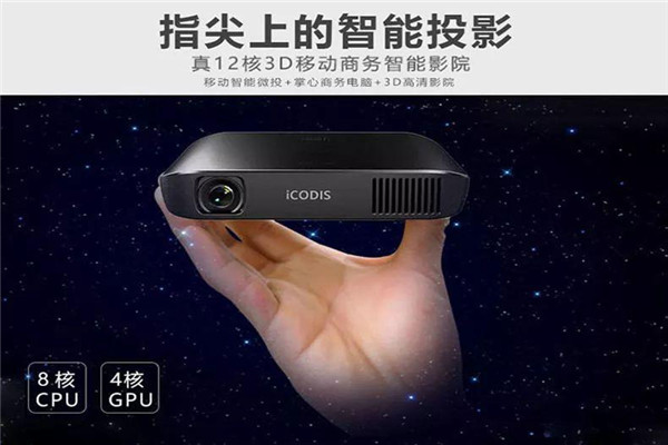 酷迪斯微投智能家居