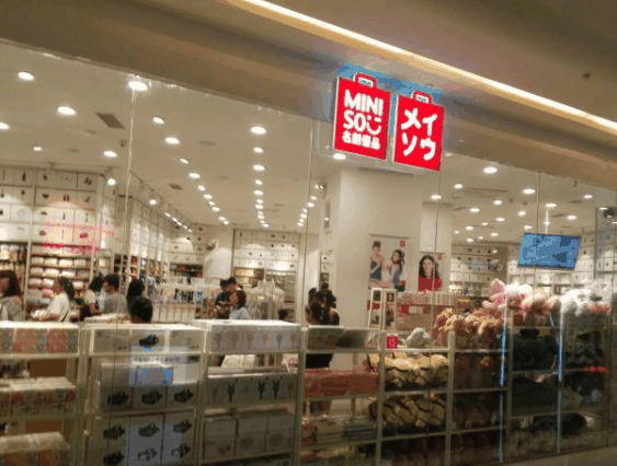 MINISO名创优品