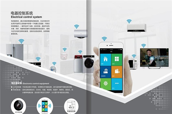 拜尔盾智能家居加盟
