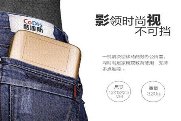 酷迪斯微投智能家居